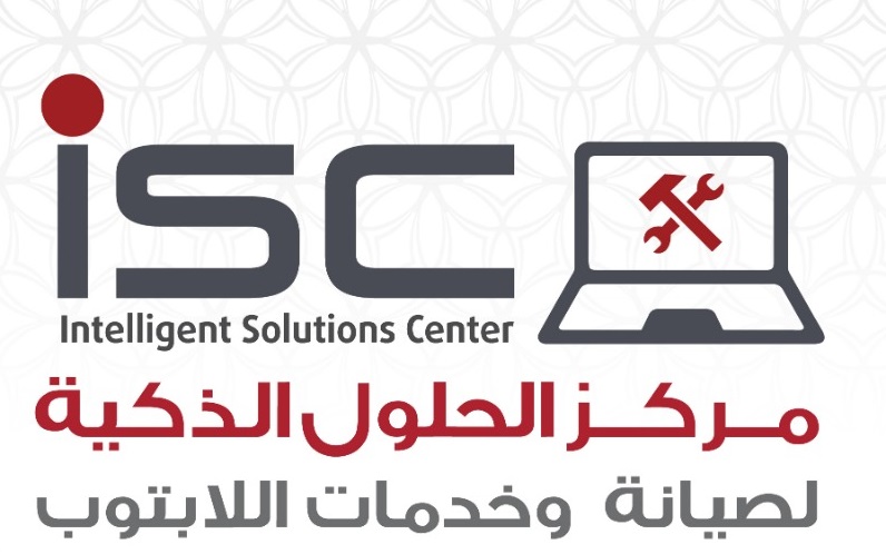 مركز الحلول الذكية لخدمات اللابتوب