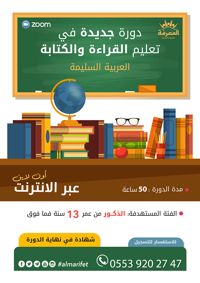 مركز المعرفة التعليمي