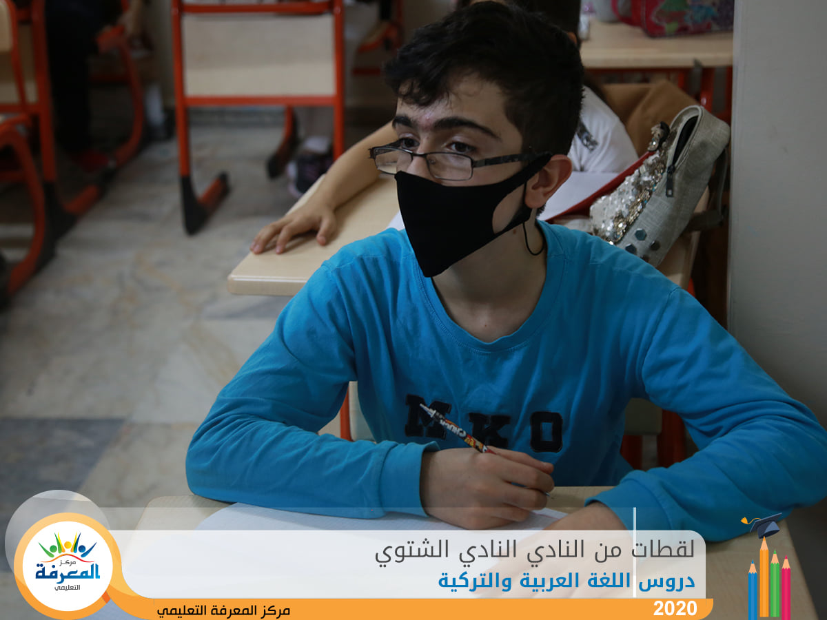 مركز المعرفة التعليمي